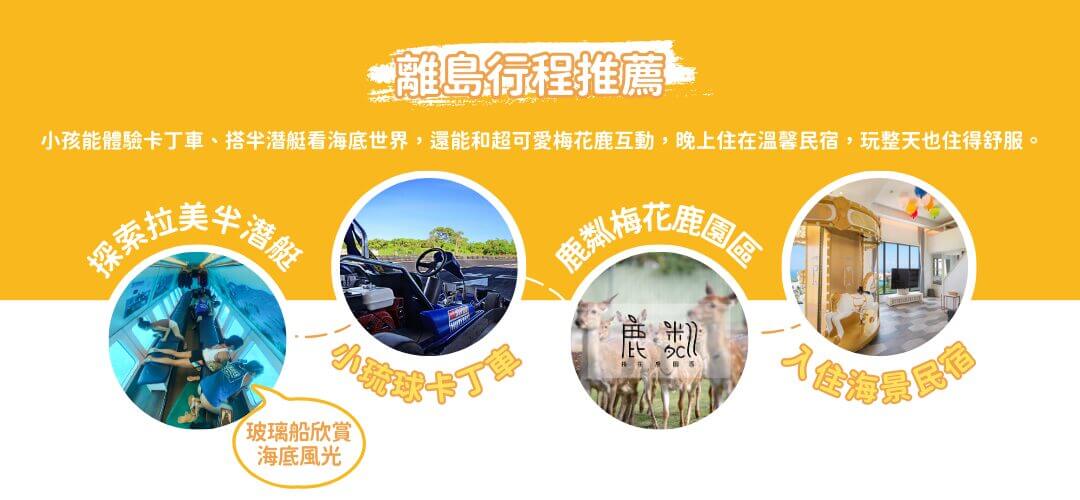 想跟寶貝玩一夏_親子東部
