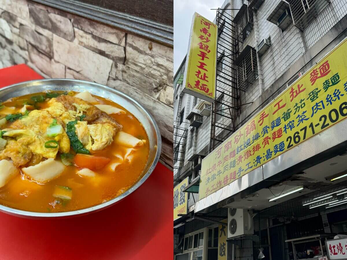 新北三峽美食推薦|三峽你只知道金牛角?這三家麵店才是北大學生狂推神店~