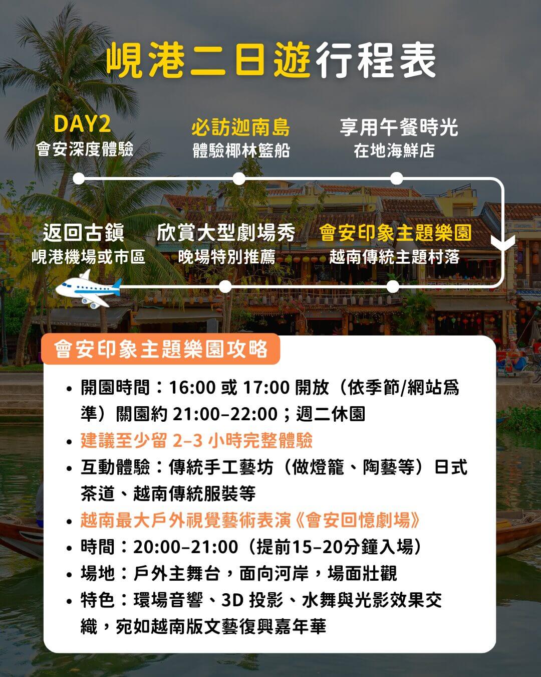 越南景點|最浪漫峴港約會提案 5個超好拍峴港景點 戀愛氣氛滿點 越南景點|最浪漫峴港約會提案 5個超好拍峴港景點 戀愛氣氛滿點