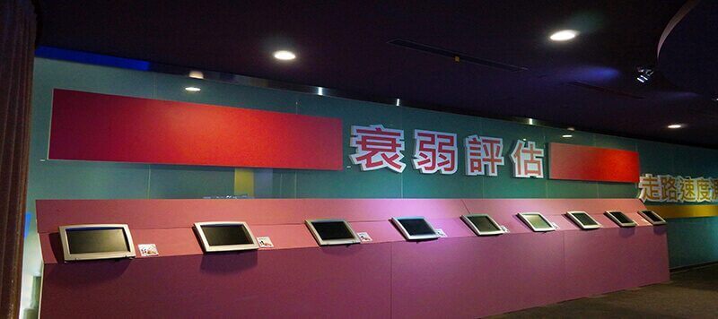 Taipei Attraction|Discover the Taipei Health Experience Center: A Smart Wellness Journey in the City