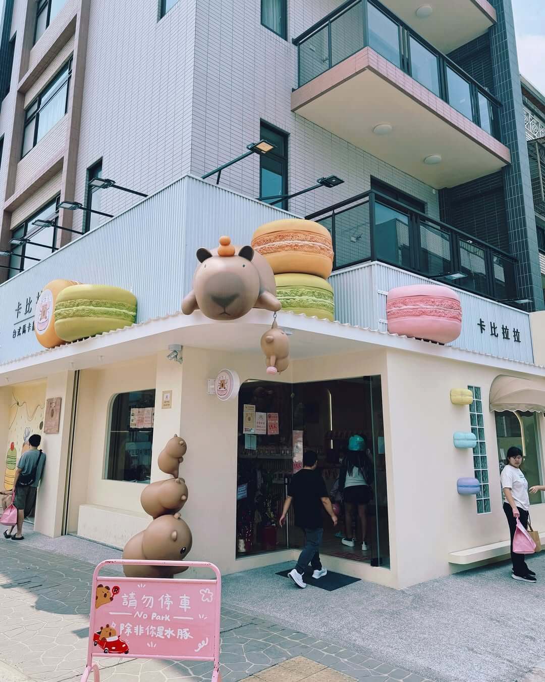 中壢美食｜卡比拉拉台式馬卡龍專賣店