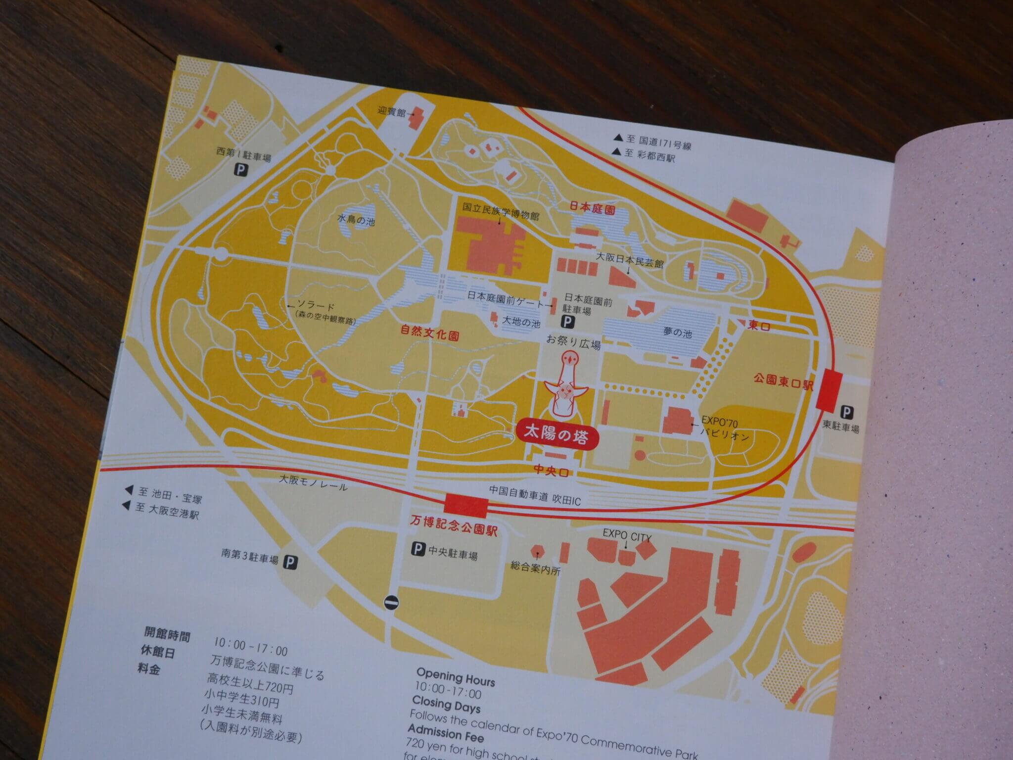 大阪景點｜萬博紀念公園