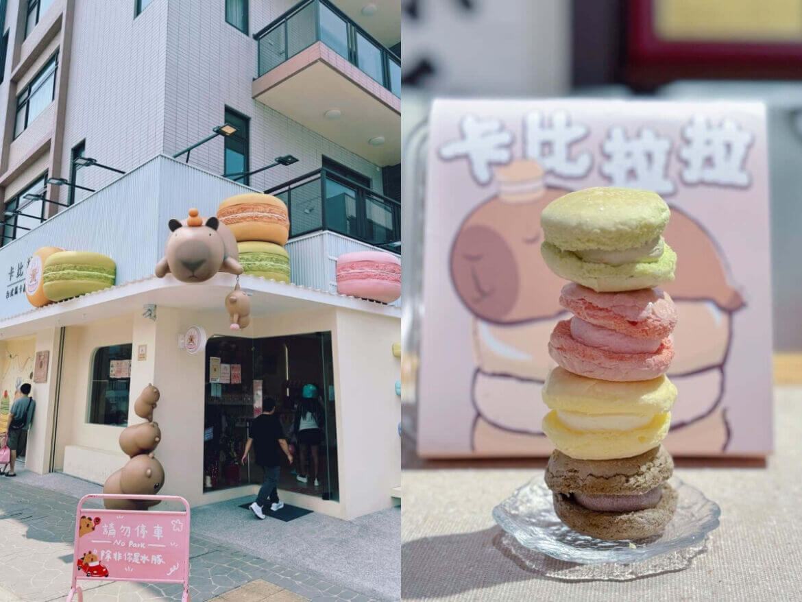 桃園美食｜卡皮巴拉又來了！中壢美食新店搶先報，超萌打卡甜點店『卡比拉拉台式馬卡龍專賣店』，開心果口味季節限定