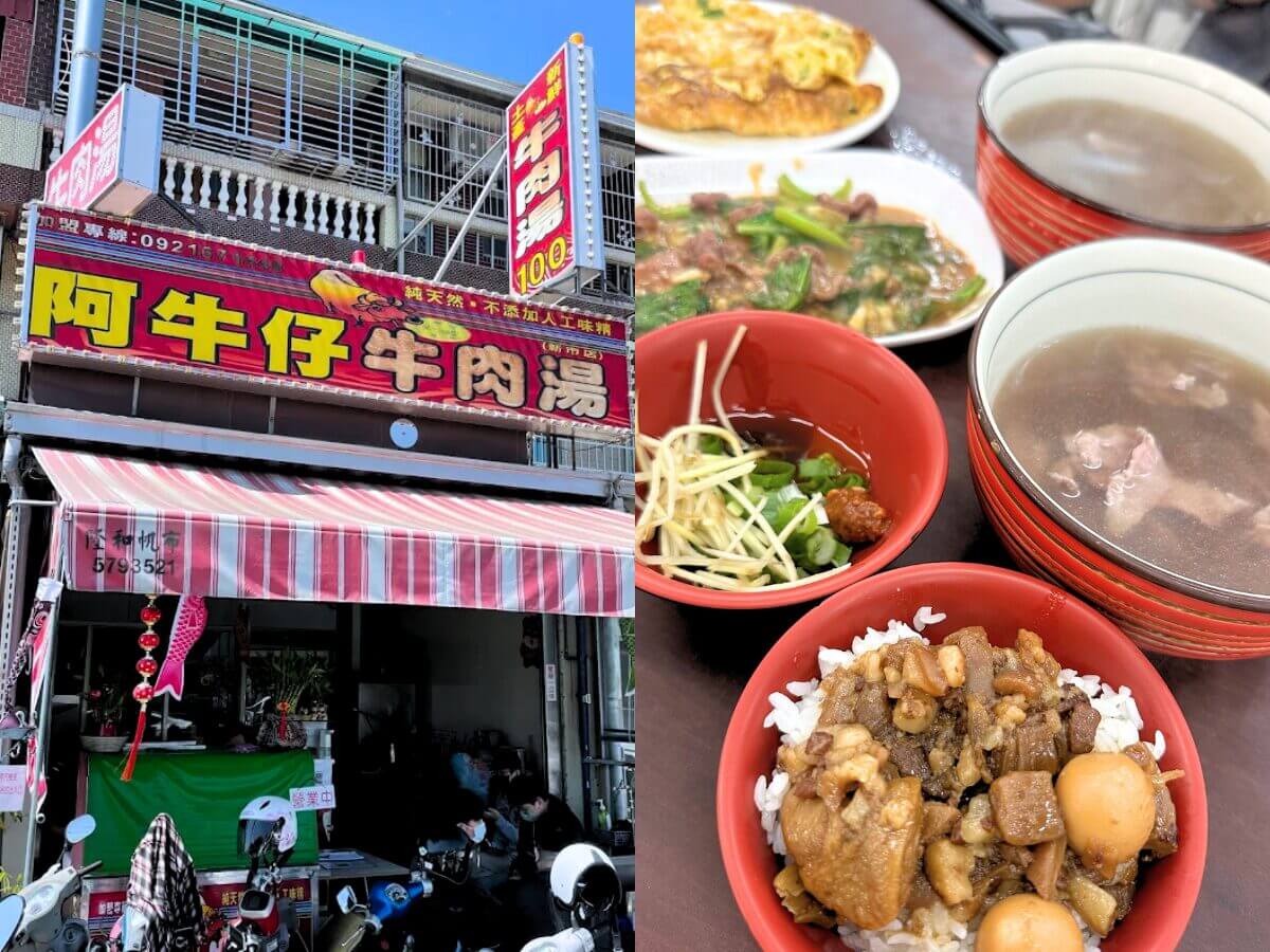 台南一日遊|阿牛仔牛肉湯+圓仔惠剉冰+南埕衖事空中花園必訪路線