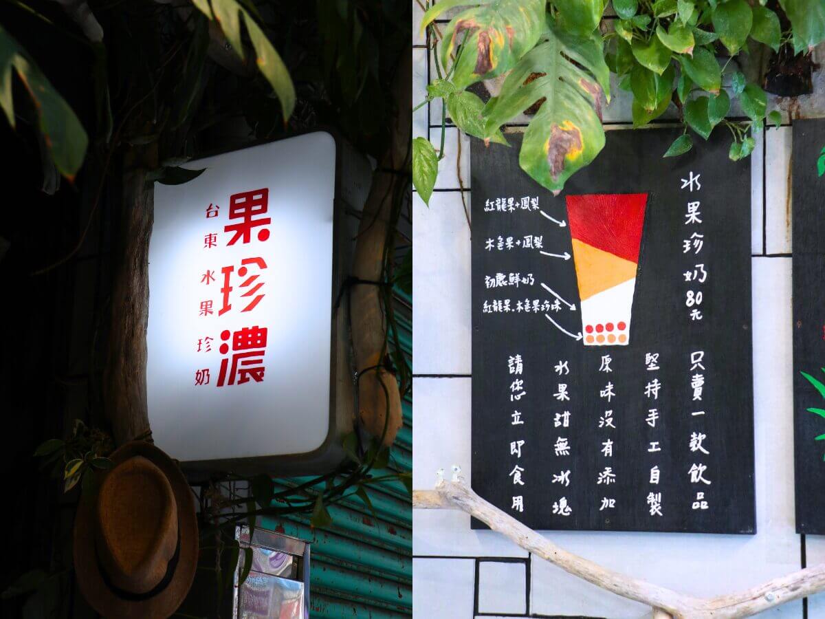 台東美食推薦|4 間網路超人氣必吃台東排隊美食 藍蜻蜓炸雞、浮誇水果珍奶、陳家蔥油餅黑輪、榕樹下米苔目 台東美食|四間網路超人氣排隊美食推薦!在地炸雞、浮誇水果珍奶、銅板蔥油餅、古早味米苔目一次滿足~