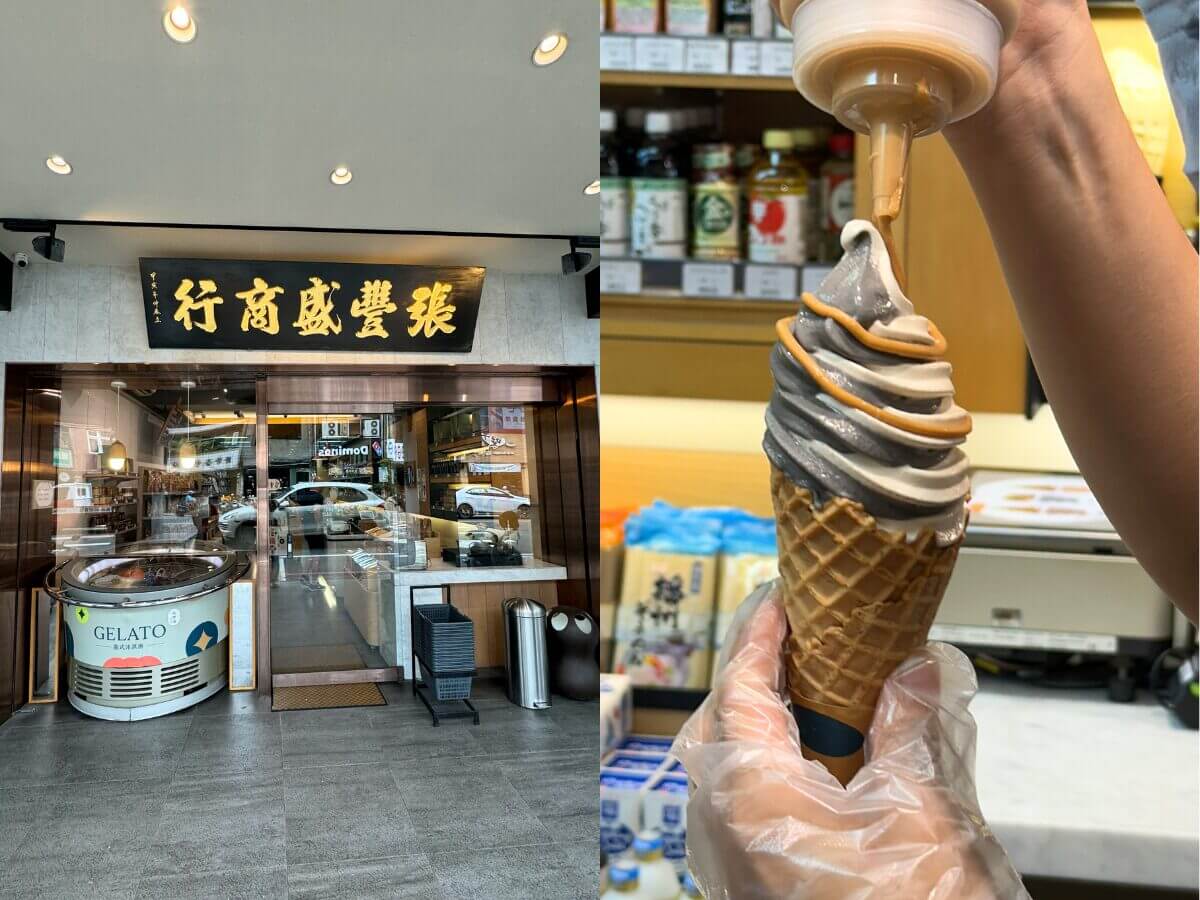 中壢美食|花生芝麻霜淇淋、傳統點心牛汶水、復古客家菜帶你重返在地記憶!