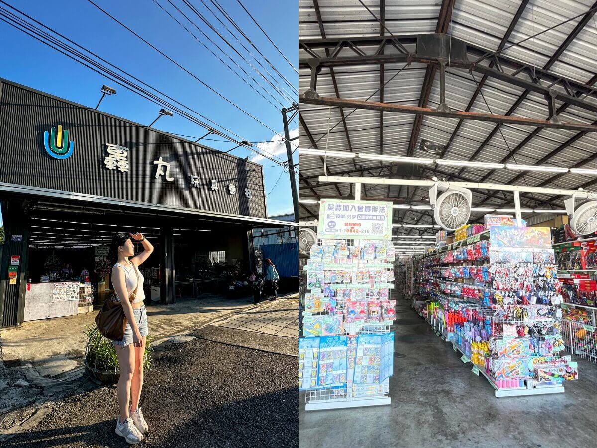 台中親子一日遊|豐原一日三站免費玩 夜市遊戲+玩具批發一次滿足 台中親子一日遊|豐原一日三站免費玩,夜市遊戲+玩具批發一次滿足!