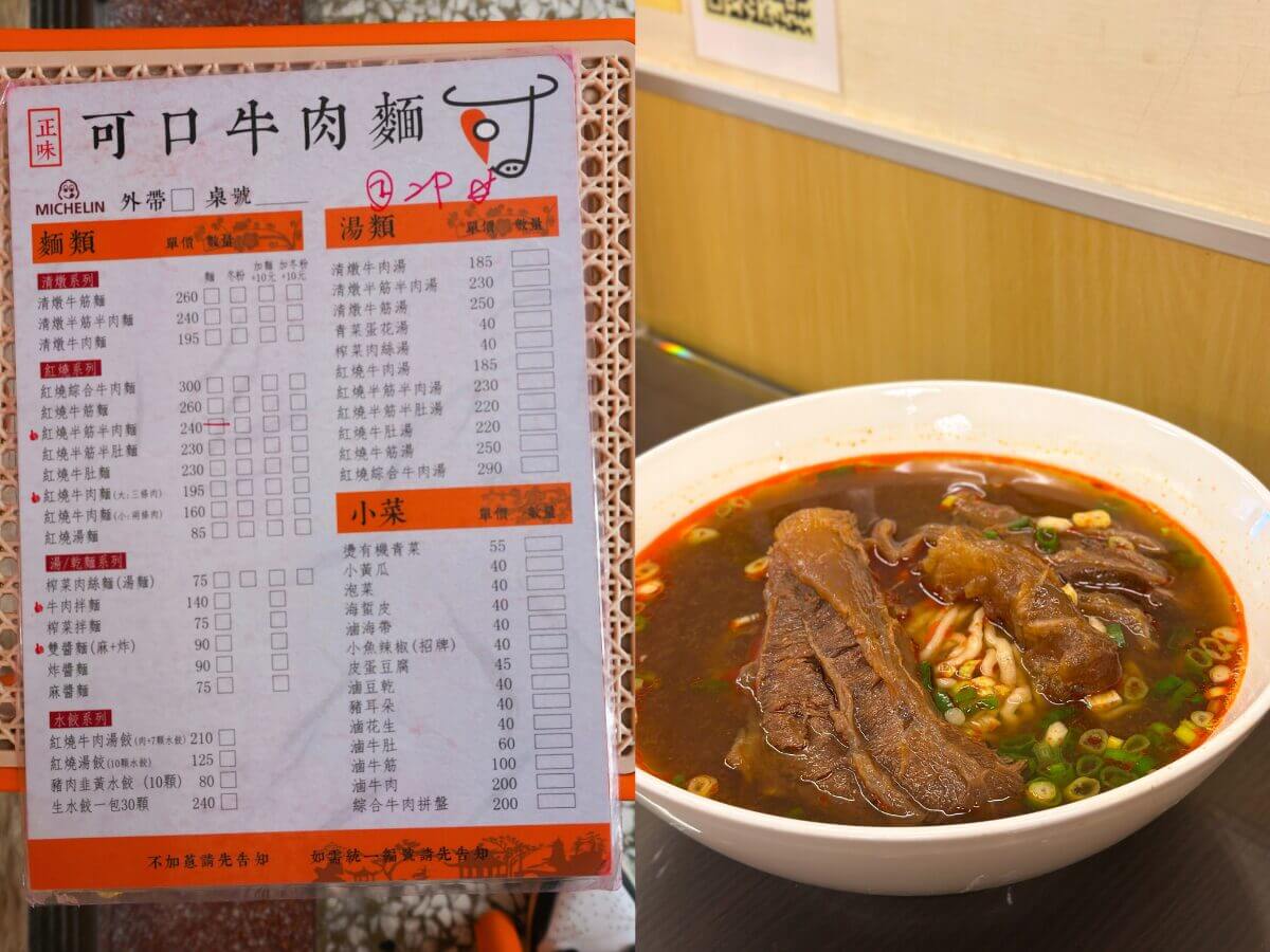 台中美食牛肉麵地圖|在地人激推的5間人氣名店,一碗吃出職人魂!