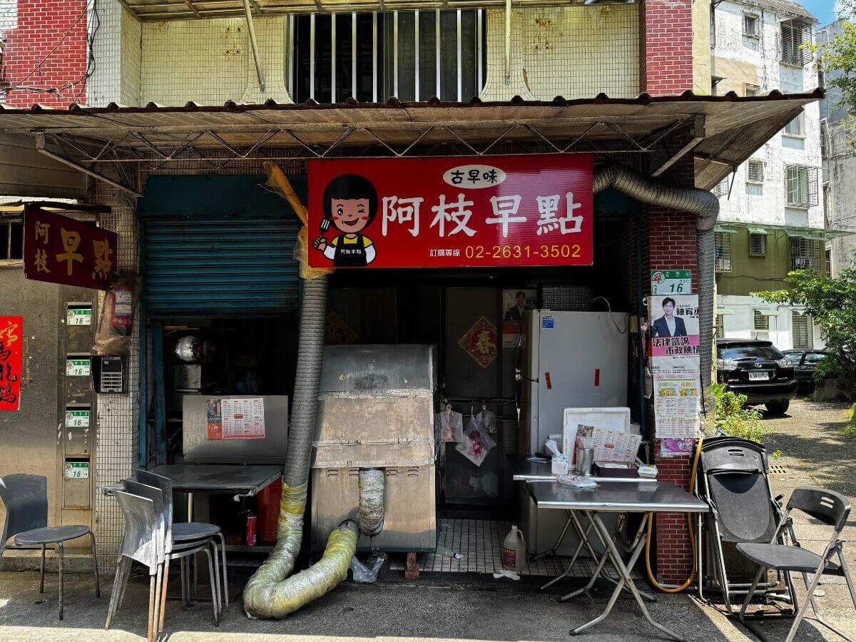 台北美食|在地人激推!東湖人私藏五家美食清單~雞白湯拉麵、韭菜巨餃、炙燒豆花通通有!