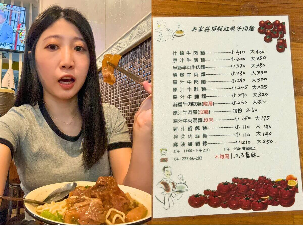 台中美食牛肉麵地圖|在地人激推的5間人氣名店,一碗吃出職人魂!