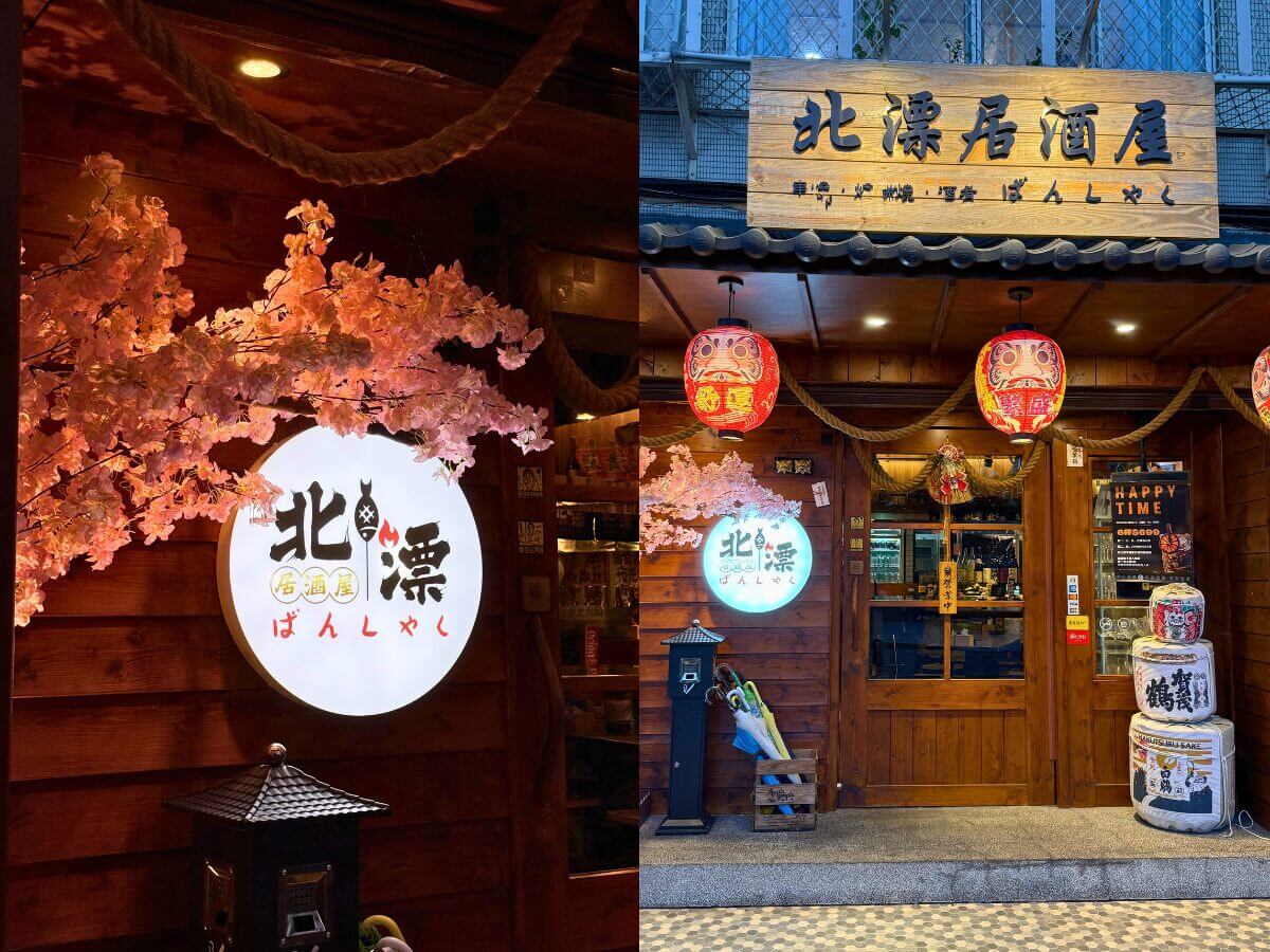 台北美食｜夜貓子看過來！台北宵夜必吃4家美食 ，從爐端燒到炭烤吐司都太犯規！