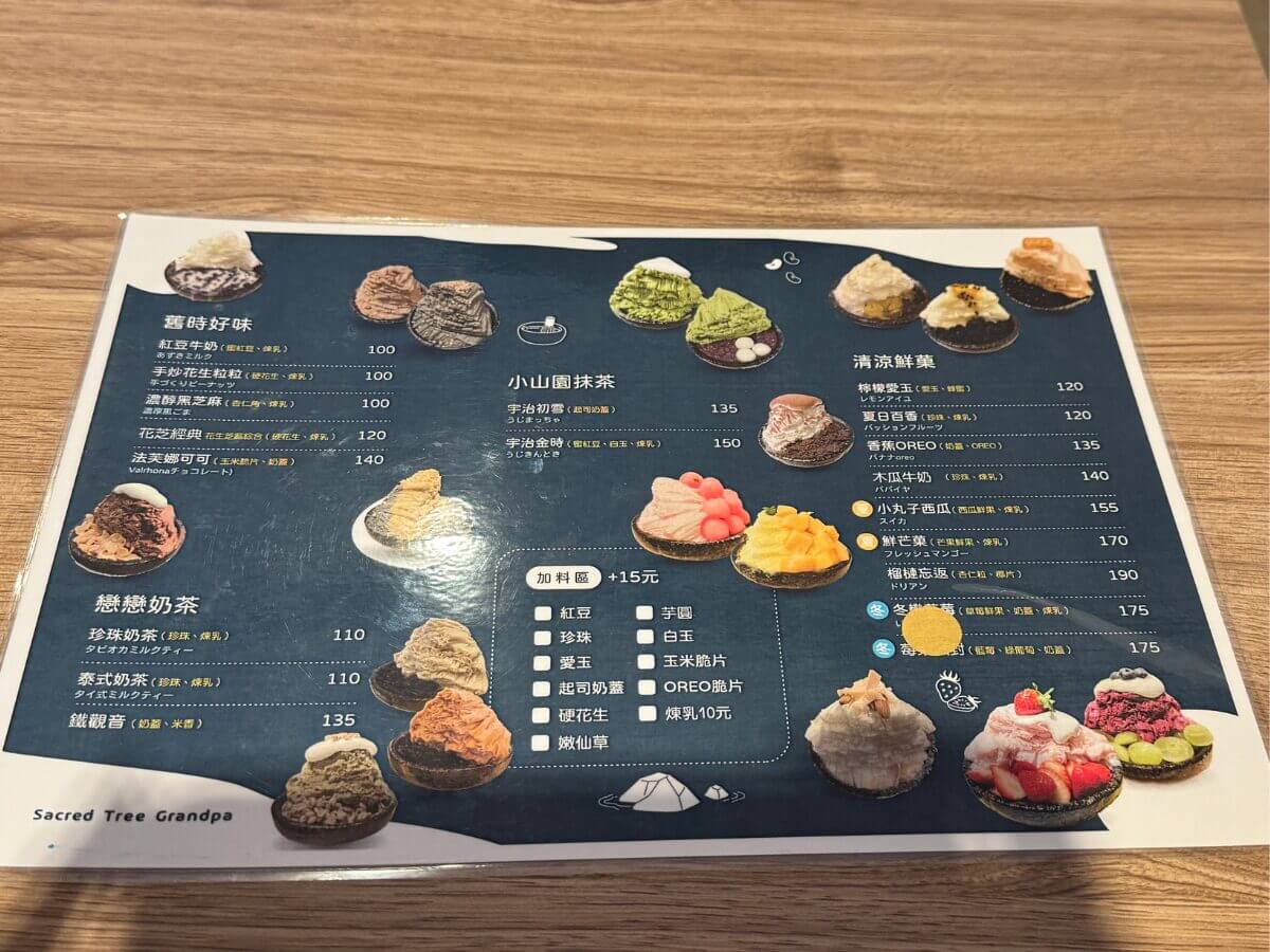 中壢美食地圖|這3家高顏值冰品太欠吃,IG爆紅不是沒道理! 中壢美食|IG爆紅熱門冰品TOP3,高顏值又清爽~吃完直接愛上!