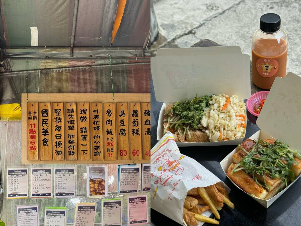 桃園小吃推薦｜中壢平鎮巷口美食地圖：燒肉便當、文昌雞、義興公園臭豆腐