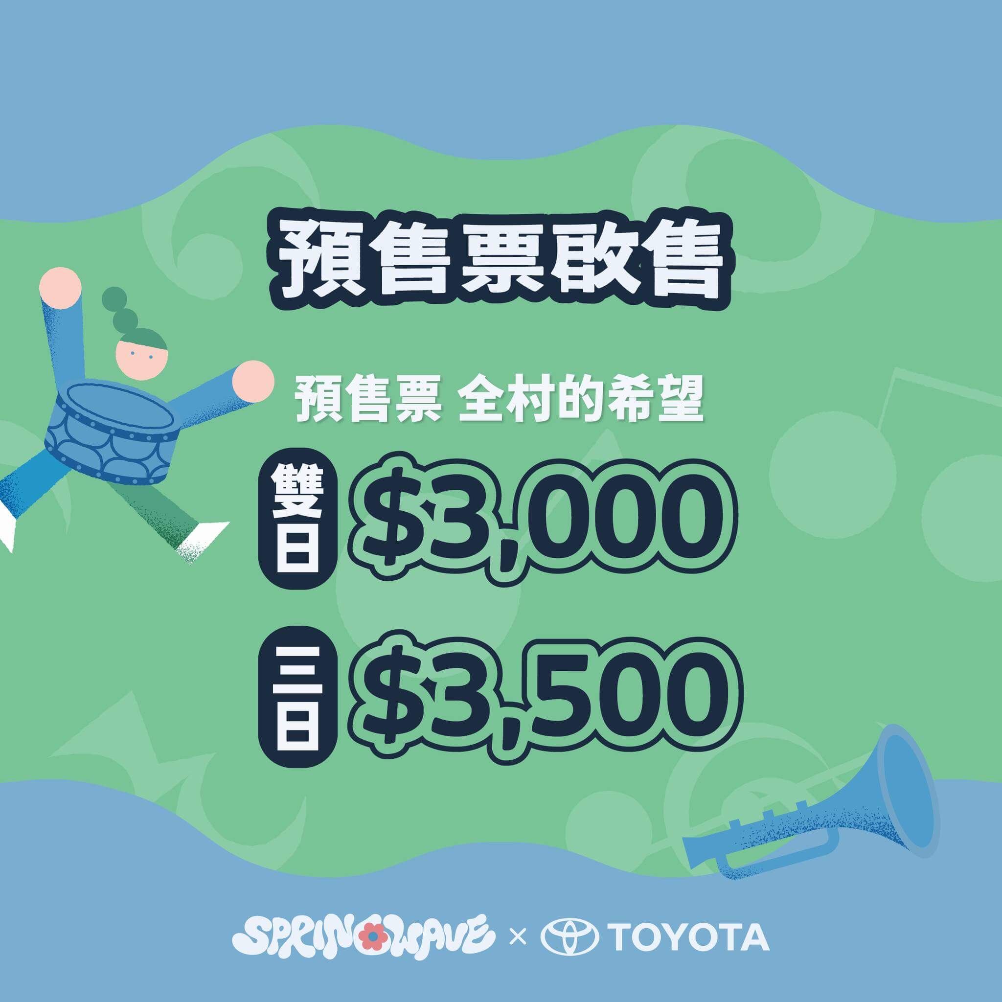 台中活動|春浪音樂節 20 週年 10/31~11/2 開唱 音樂不停 我們不散 台中活動|春浪音樂節20週年