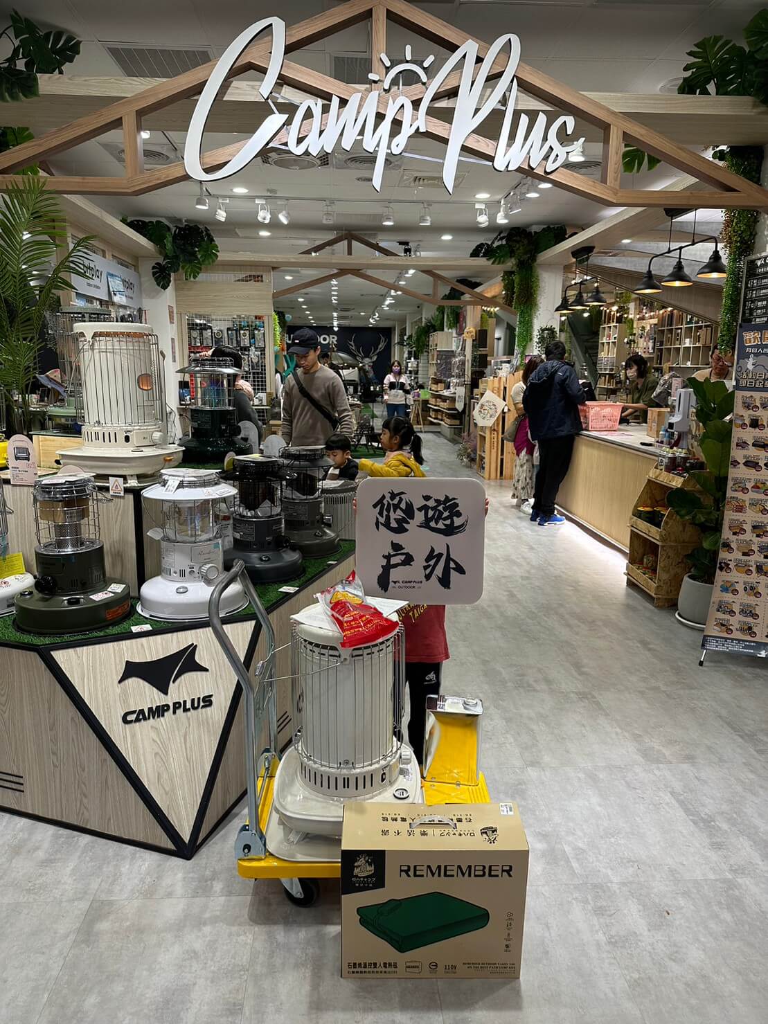 悠遊戶外 露營用品專賣店 台中店