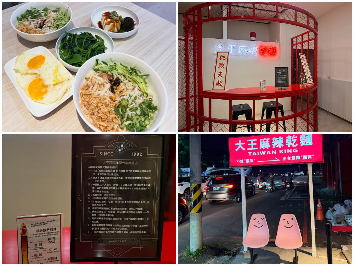 全台爆辣料理推薦｜麻辣乾麵、麻辣香鍋、麻辣鍋 挑戰辣度極限 辣到懷疑人生