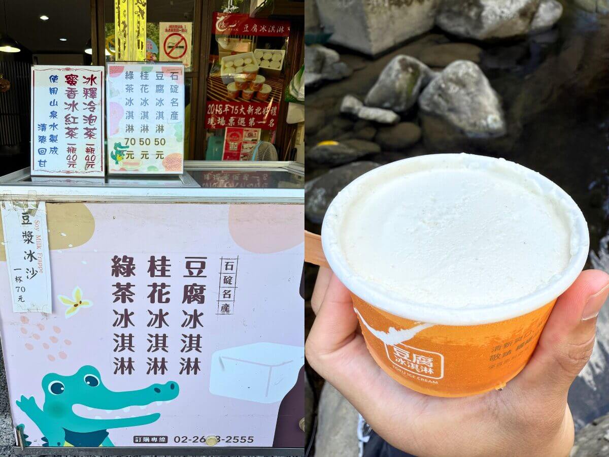 石碇一日遊|台灣也有流水麵?石碇深山這樣玩最Chill 石碇老街、豆腐冰淇淋、鱷魚島一次收集 新北一日遊|台灣也能玩流水麵?石碇一日輕旅行!山裡這樣玩最Chill!石碇老街、豆腐冰淇淋、鱷魚島一次收集~
