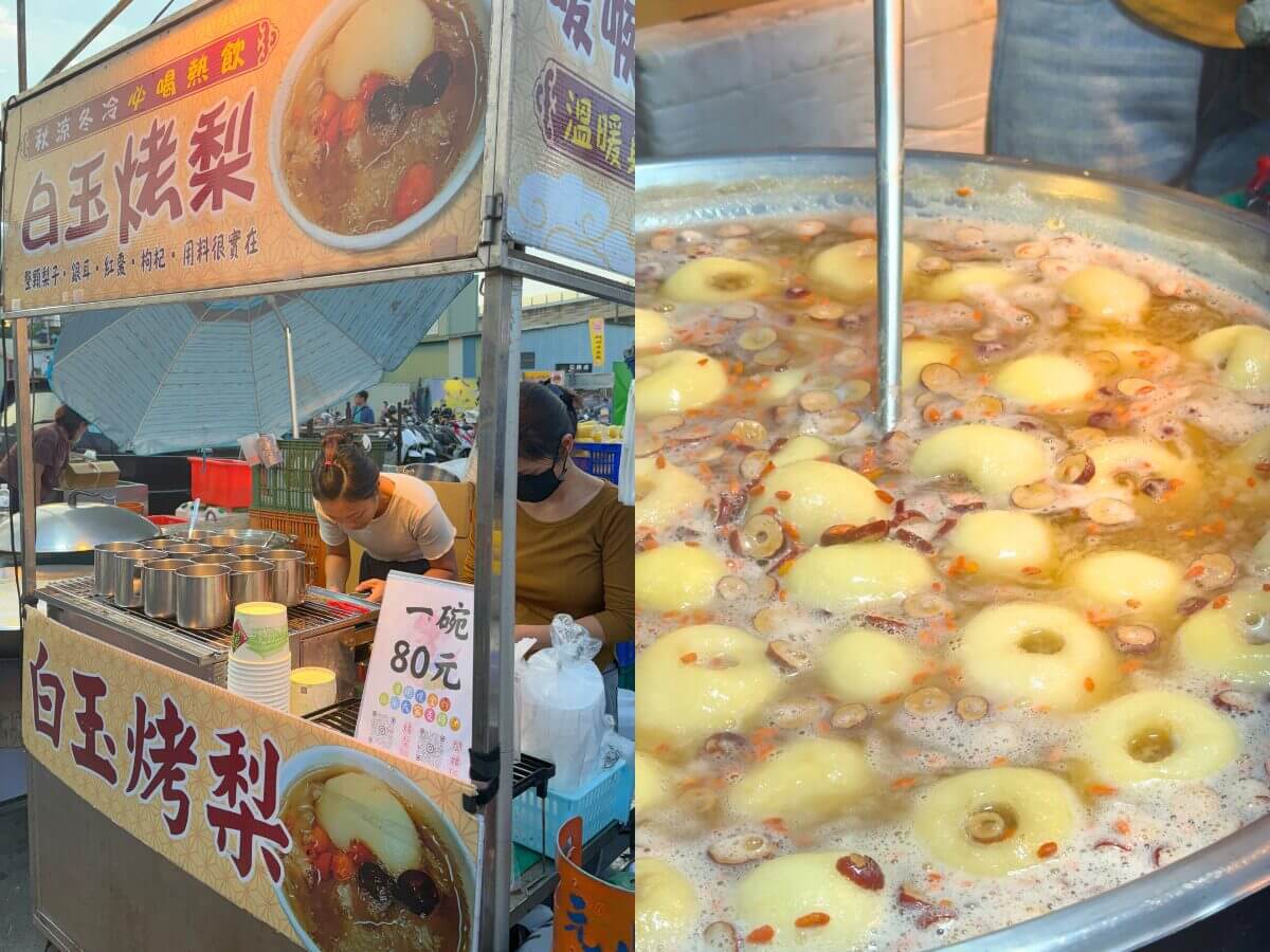 台中美食｜秋冬限定三大暖心美食！白玉烤梨、芝麻湯圓、炭燒火鍋一次收集