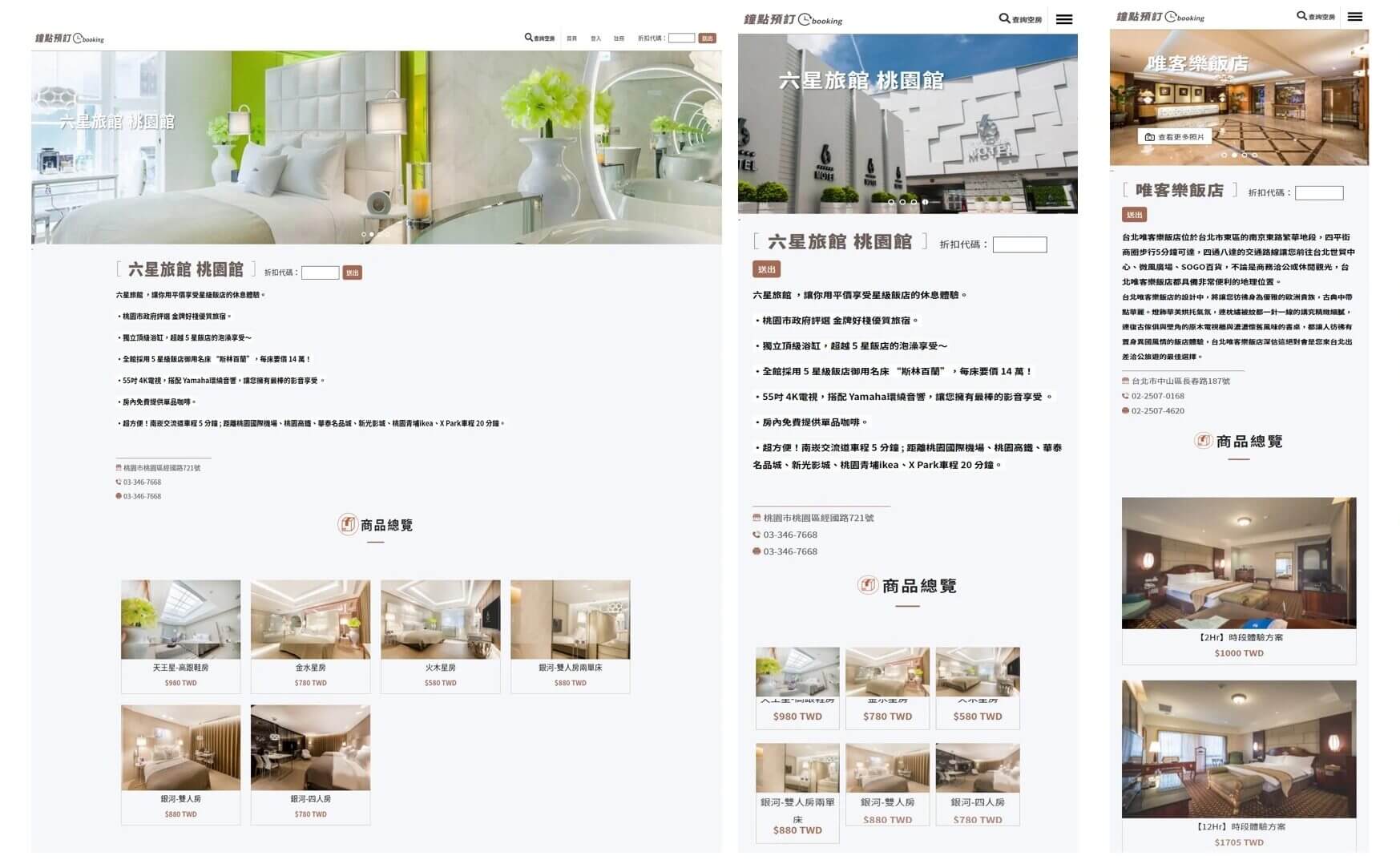 旅宿產業全面邁向數位時代!台灣旅圖以智慧化方案領航升級,響應政府數位轉型政策提供旅宿與服務業「雲端系統方案」 旅宿產業全面邁向數位時代!台灣旅圖以智慧化方案領航升級,響應政府數位轉型政策提供旅宿與服務業「雲端系統方案」