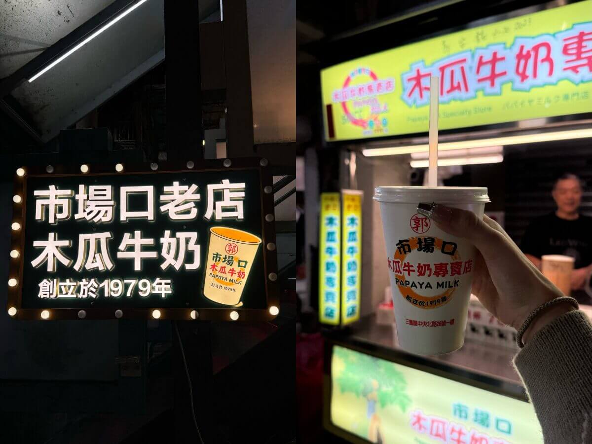 新北美食｜三重在地人逛的三和夜市，500 元實測吃 7 家美食清單