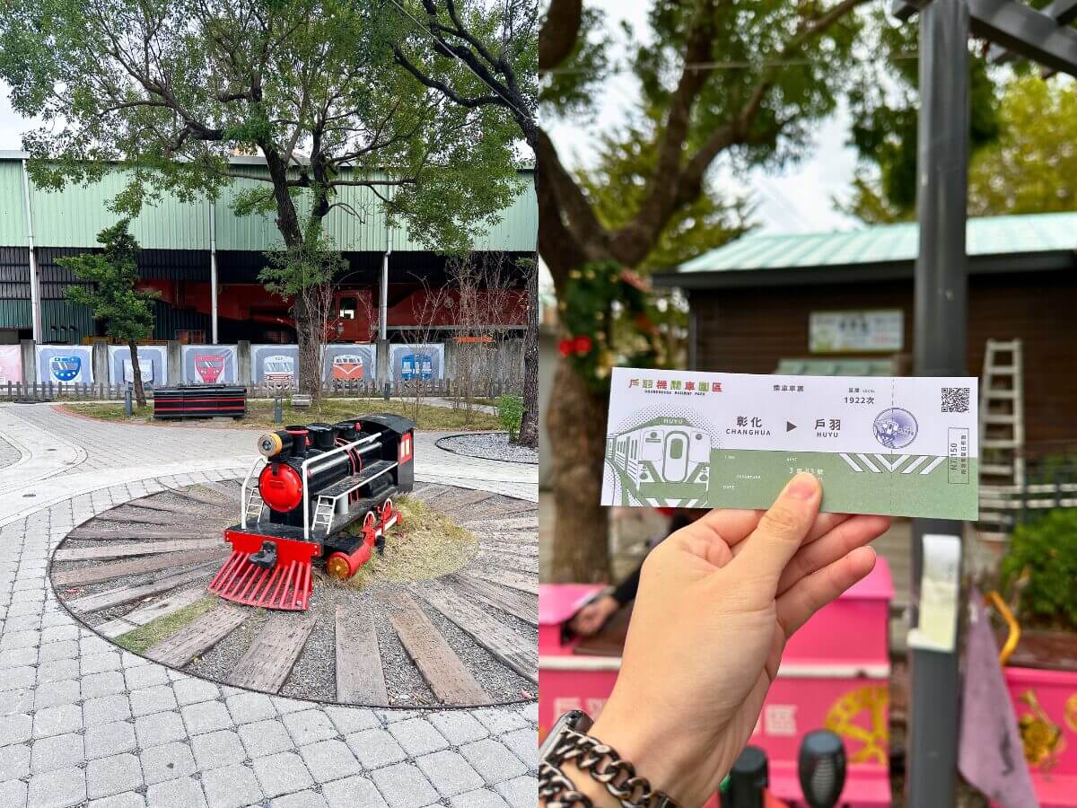 彰化免門票一日遊｜八卦山最新公園＋月影燈季櫻桃小丸子主燈＋戶羽機關車園區一次收