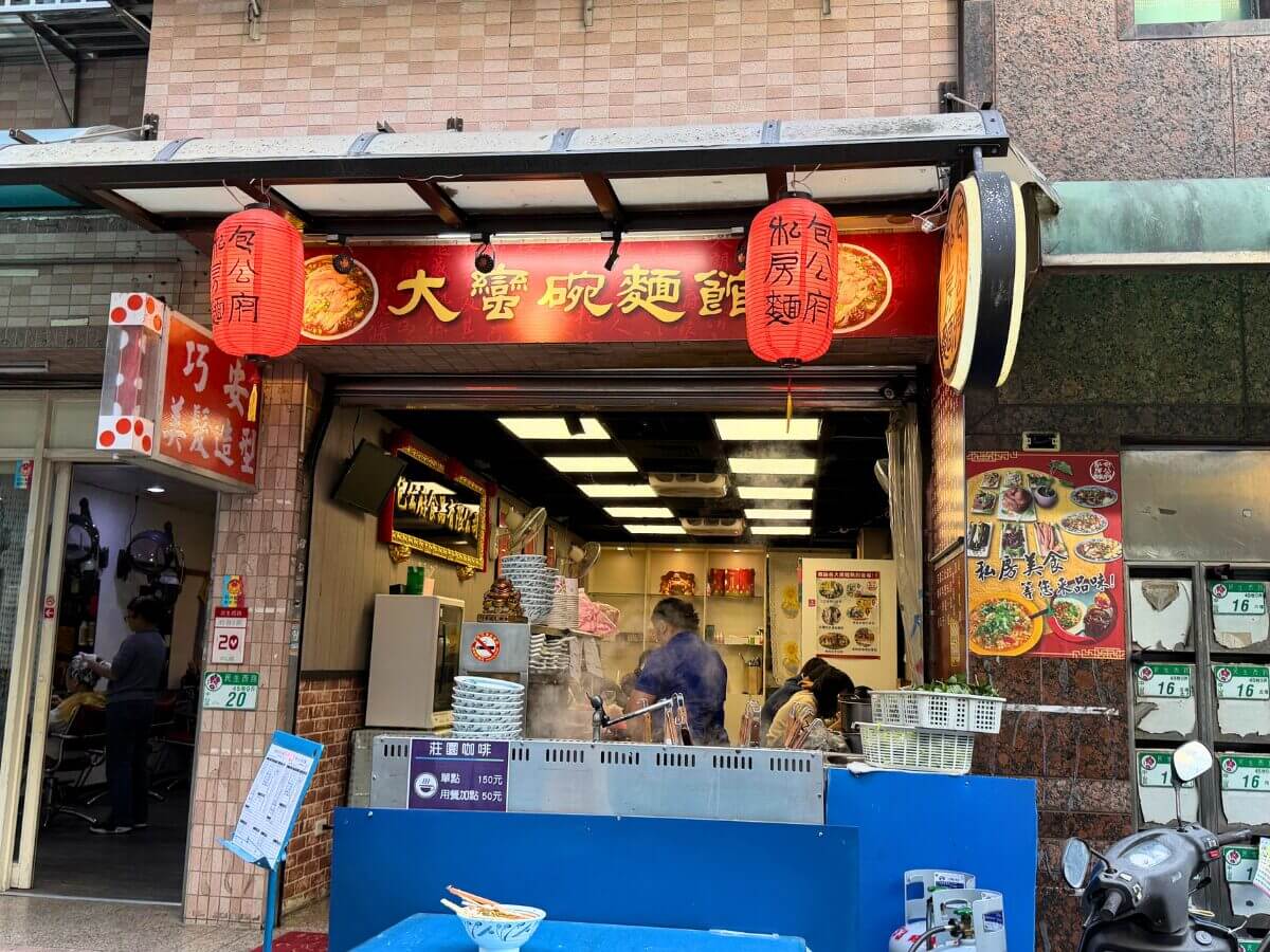 台北美食｜雙連市場必吃小吃，在地 60 年老店美食清單，滷肉飯、湯圓、私房麵老台北味一次整理！