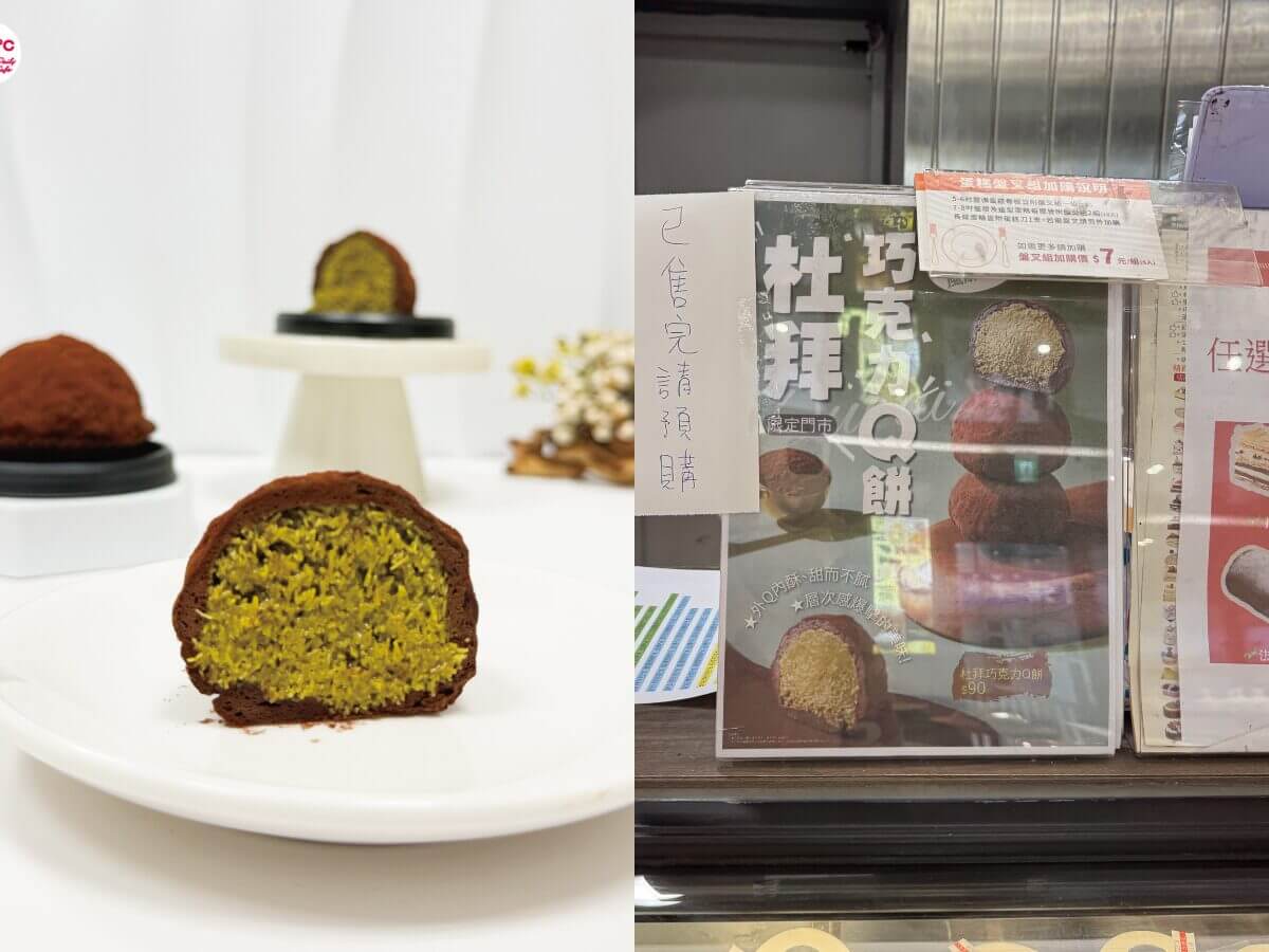 全台美食｜韓國爆紅杜拜巧克力Q餅懶人包！張員瑛也愛？台北、台中、高雄8間人氣店家：開心果爆餡、外Q內脆一次收
