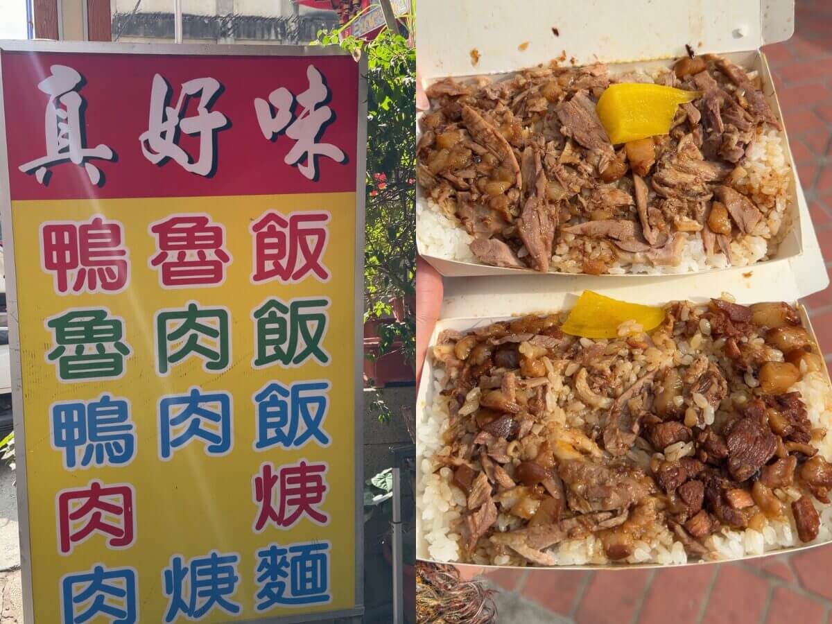 嘉義美食|2026嘉義燈會美食懶人包,在地人推薦春捲、豆花、麻糬、鴨魯飯必吃清單 嘉義美食|2026嘉義燈會美食懶人包,在地人推薦春捲、豆花、麻糬、鴨魯飯必吃清單