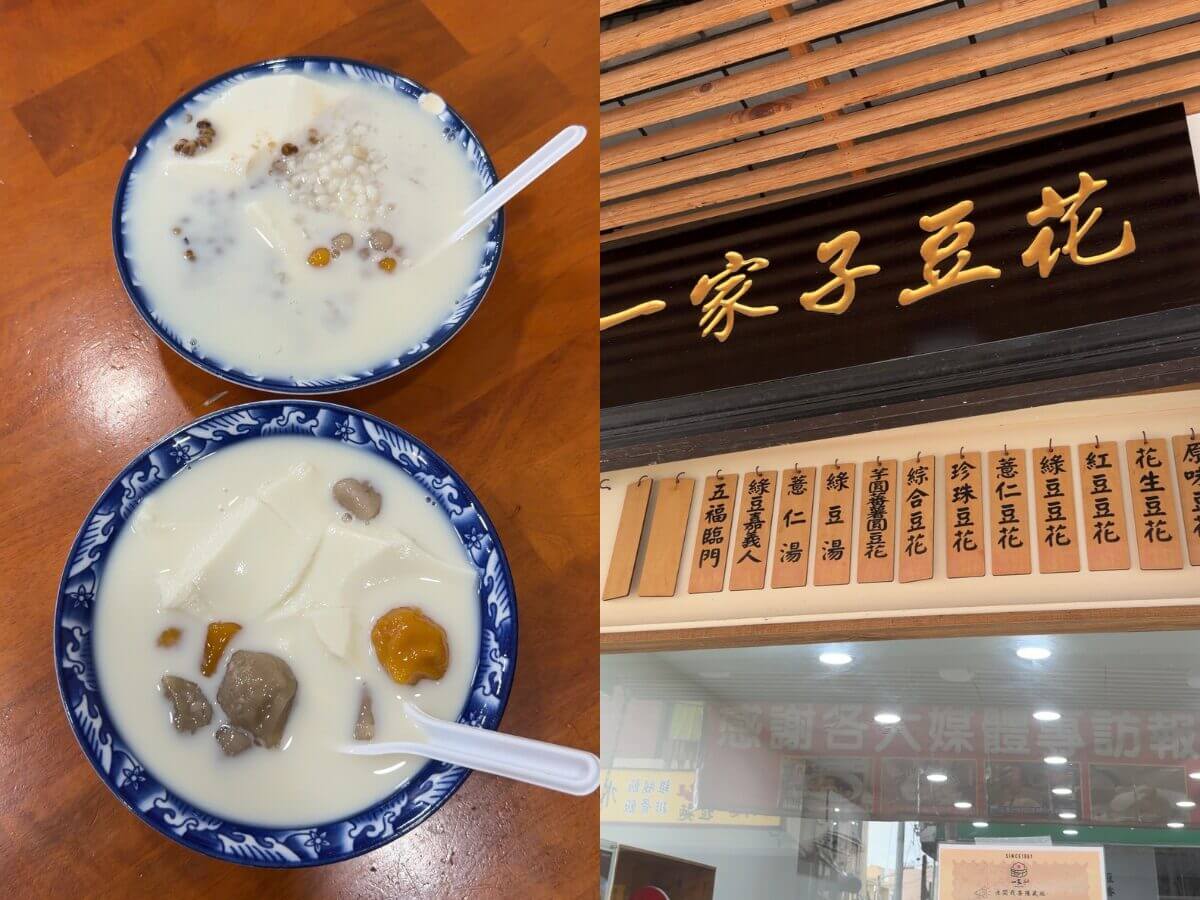 嘉義美食|2026嘉義燈會美食懶人包,在地人推薦春捲、豆花、麻糬、鴨魯飯必吃清單 嘉義美食|2026嘉義燈會美食懶人包,在地人推薦春捲、豆花、麻糬、鴨魯飯必吃清單