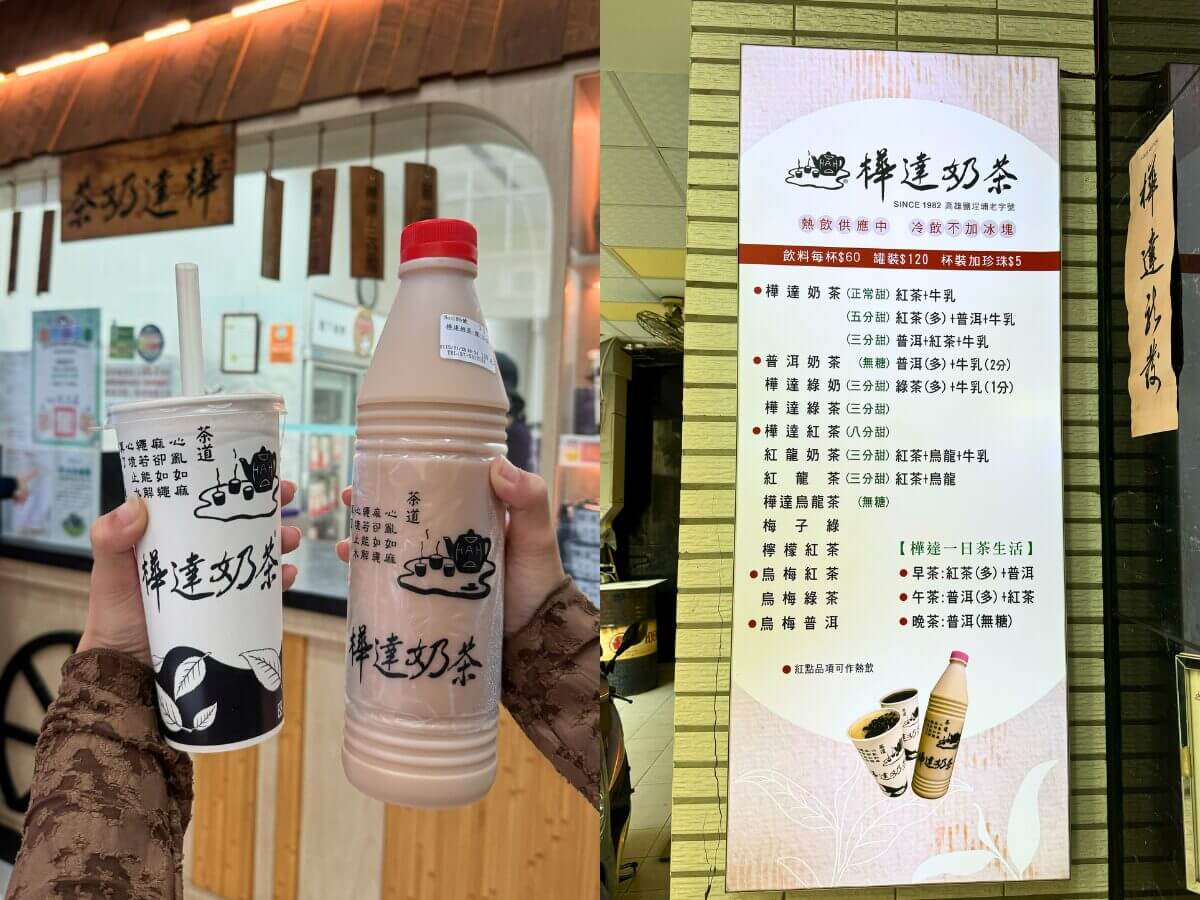 高雄美食｜不是假日也照排！鹽埕區5 家美食一開門就爆～鴨肉意麵、米其林米糕、奶茶創始店一次收