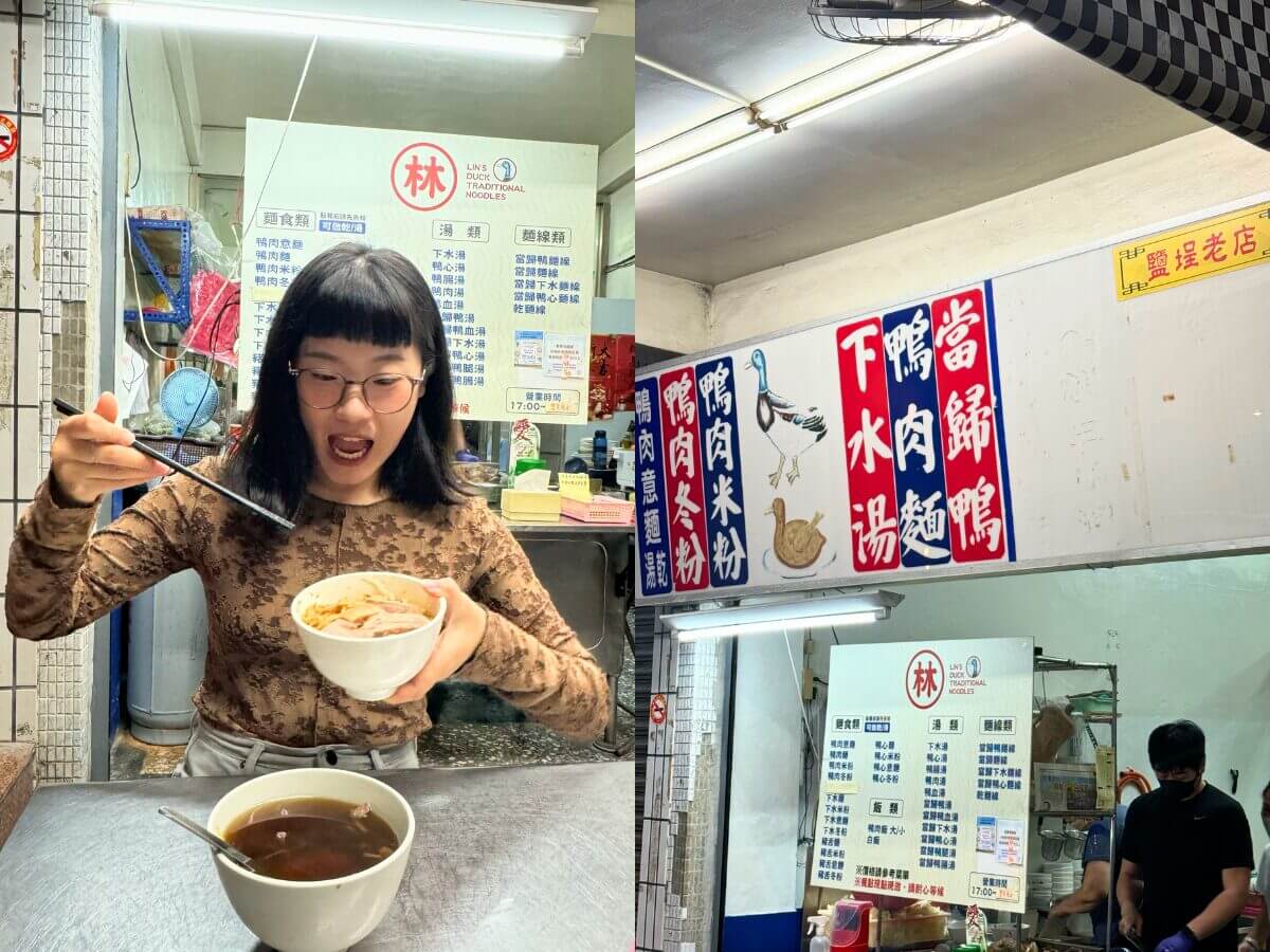 高雄美食｜不是假日也照排！鹽埕區5 家美食一開門就爆～鴨肉意麵、米其林米糕、奶茶創始店一次收