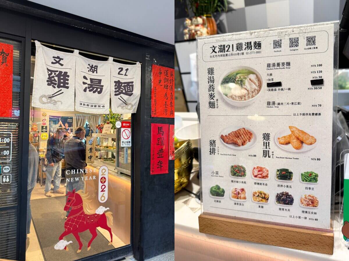 台北美食|麵麵控必收!內湖上班族下班就衝的 3 碗犯規麵店清單