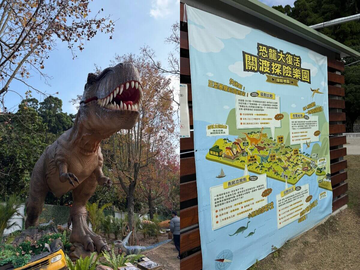 關渡親子一日遊這樣玩 關渡恐龍樂園、關渡貨櫃市集到淡水河岸一日順遊路線 台北一日遊|關渡恐龍樂園+貨櫃市集+河岸秘境!親子景點一路玩到淡水
