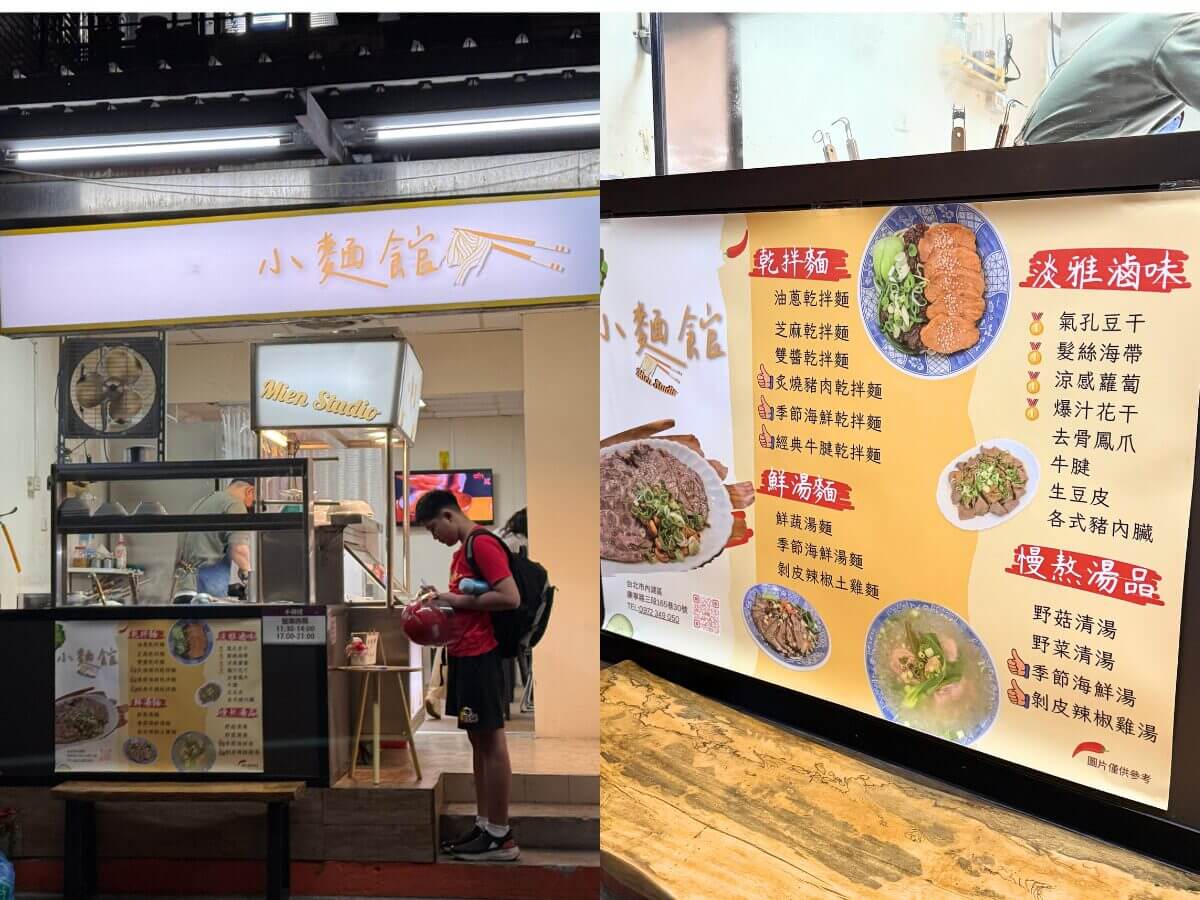 台北美食|麵麵控必收!內湖上班族下班就衝的 3 碗犯規麵店清單