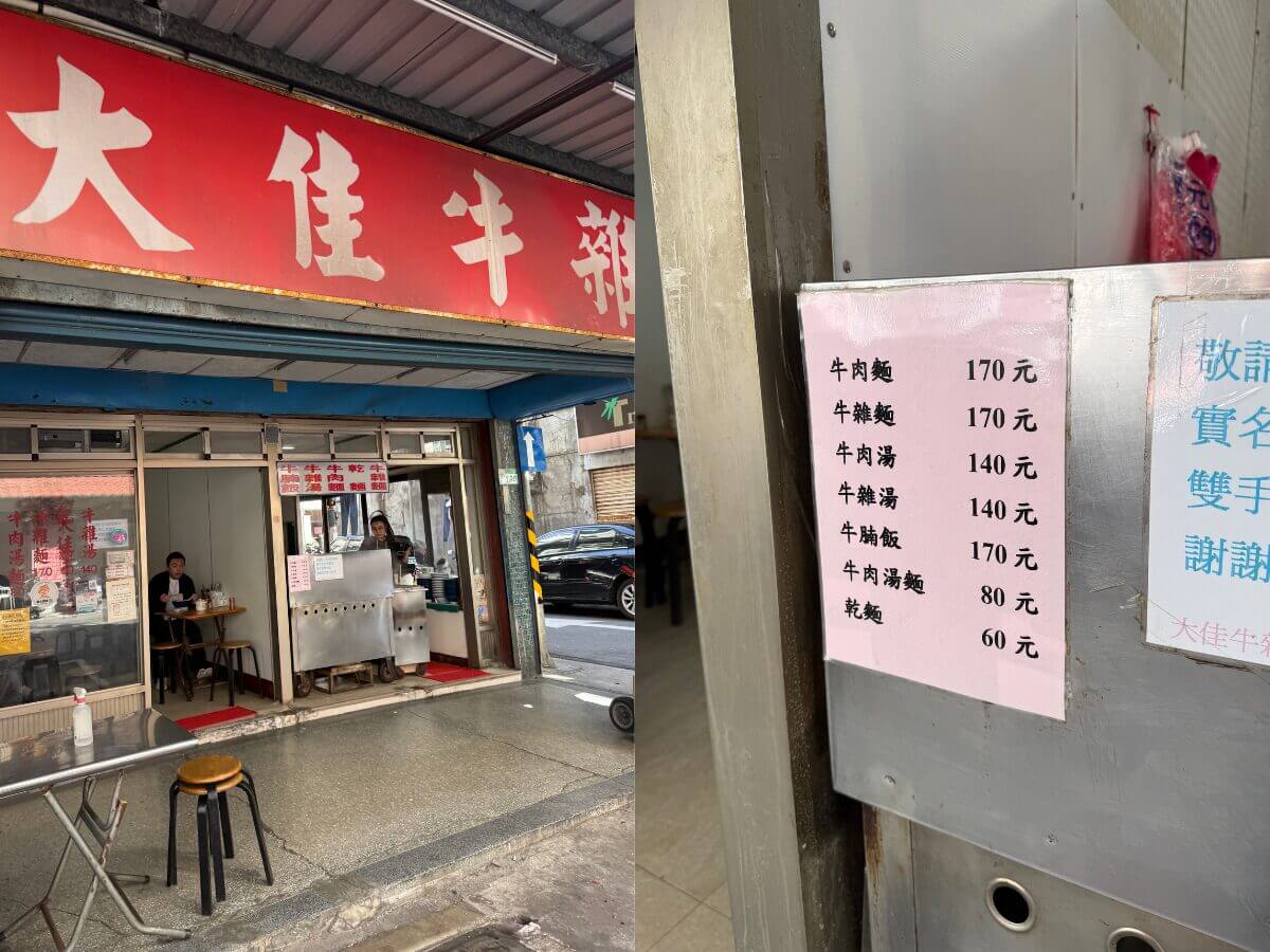 台北美食|麵麵控必收!內湖上班族下班就衝的 3 碗犯規麵店清單
