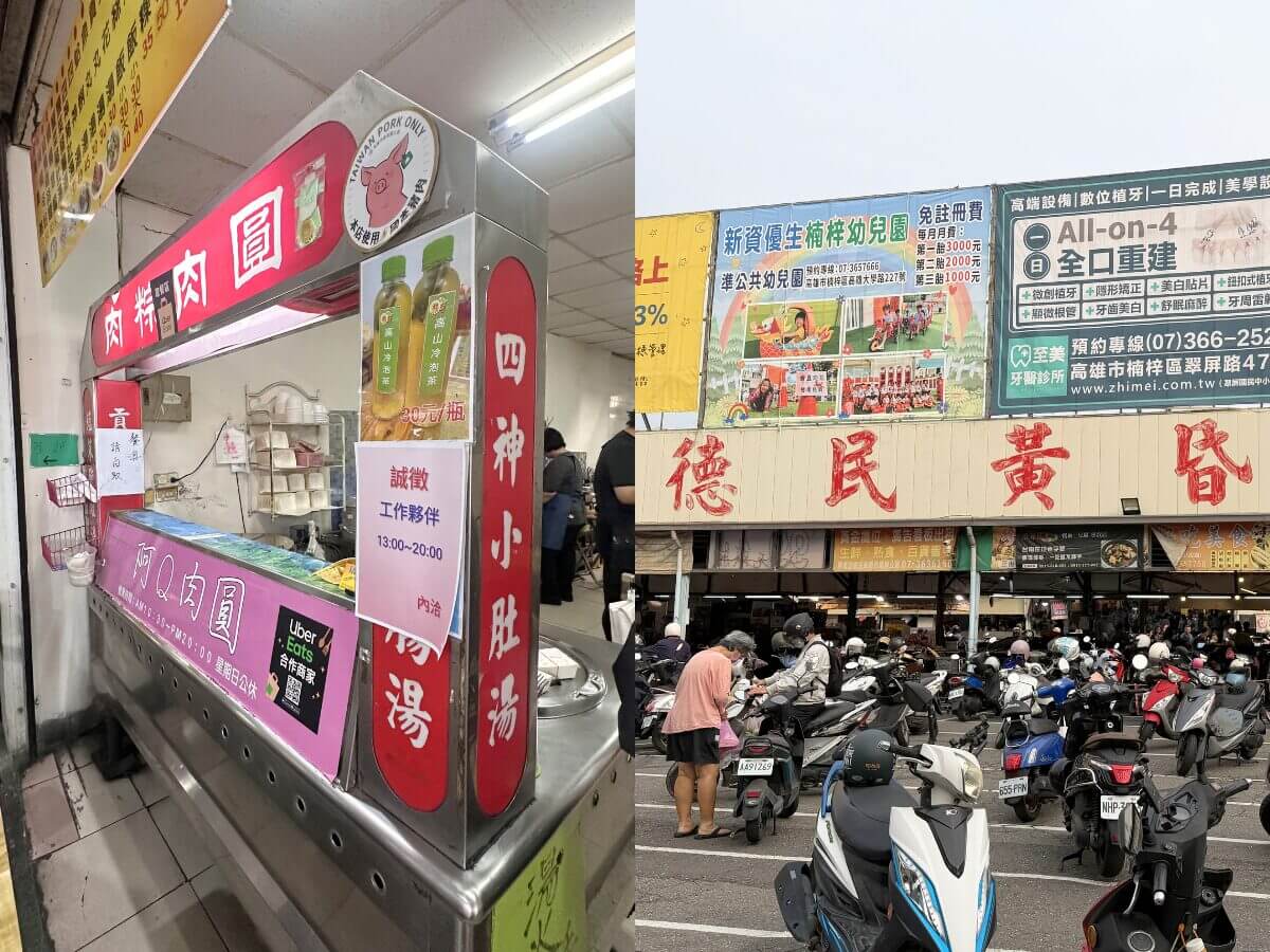 高雄楠梓美食｜300元吃爆德民黃昏市場！阿Q肉圓＋王炸地瓜球＋超便宜麻吉口袋名單