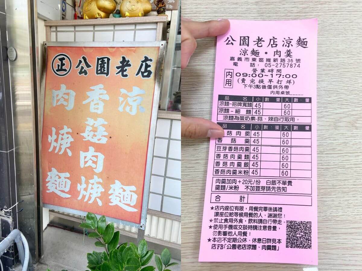 嘉義涼麵推薦｜在地人都吃哪間 ? 白醋＋美乃滋超涮嘴！8間必吃名店一次收藏