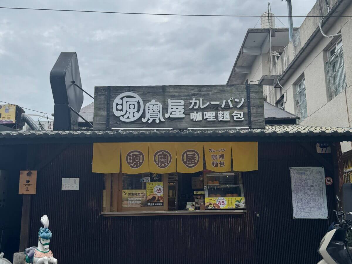 花蓮美食｜來花蓮別只吃麻糬！200元吃爆市區美食，在地人私藏蔥油餅、沒預約吃不到的龍鳳腿