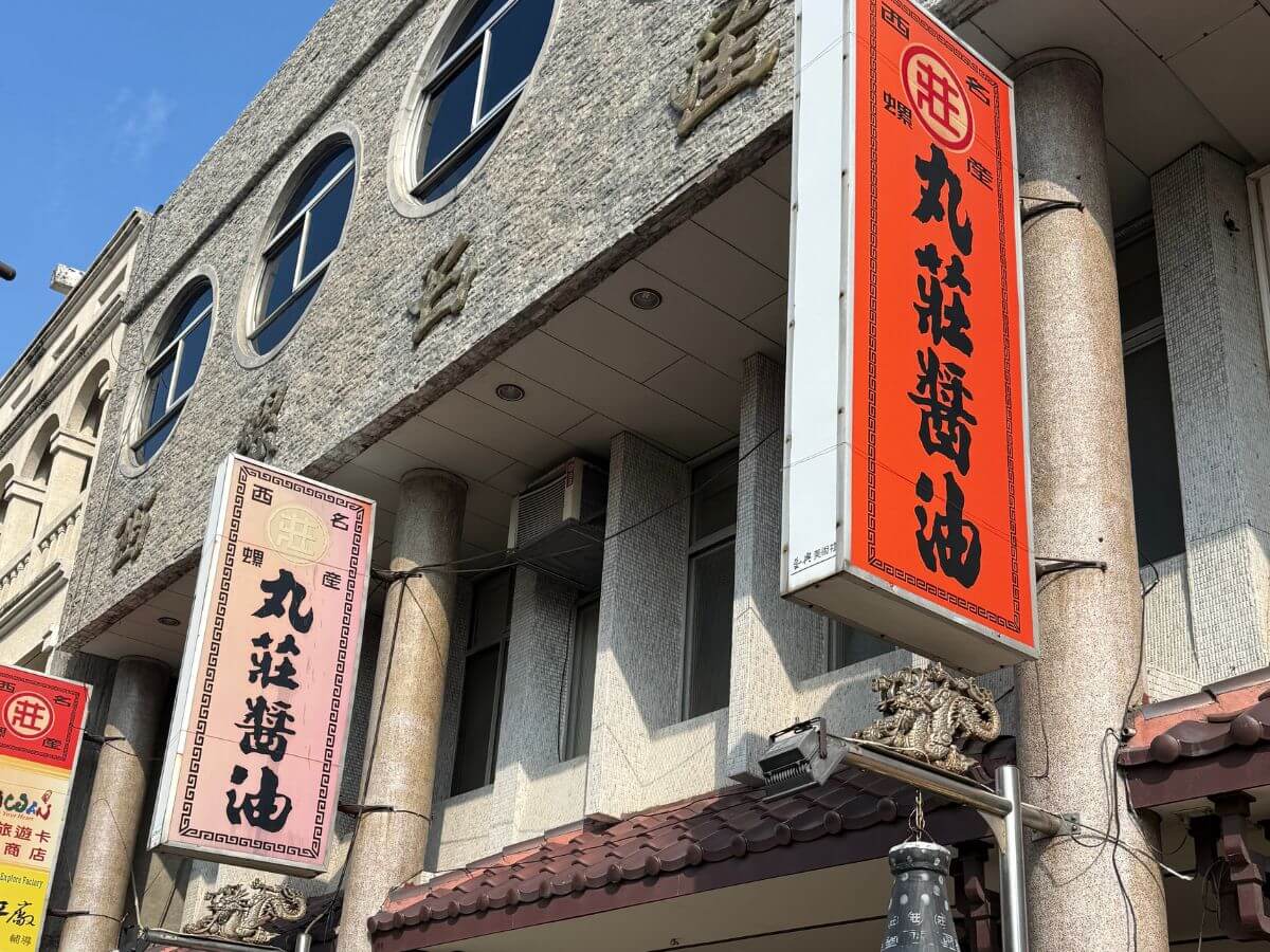 雲林免費觀光工廠|醬油DIY、國軍罐頭免費吃、毛巾蛋糕超好拍!親子一日遊這樣玩